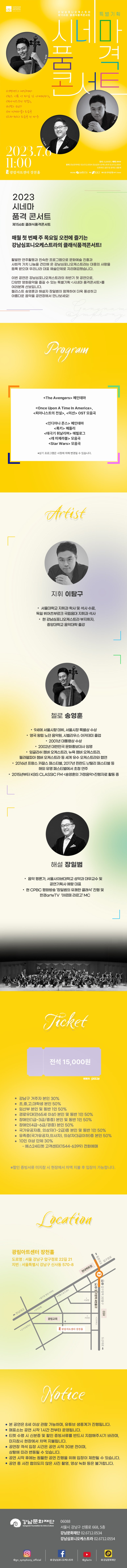 공연 상세 이미지